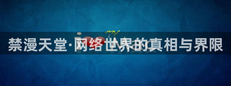 omofun动漫网页版