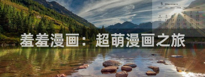 酷漫屋进入ios