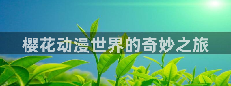 omofun自签