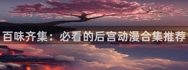 omofun网址