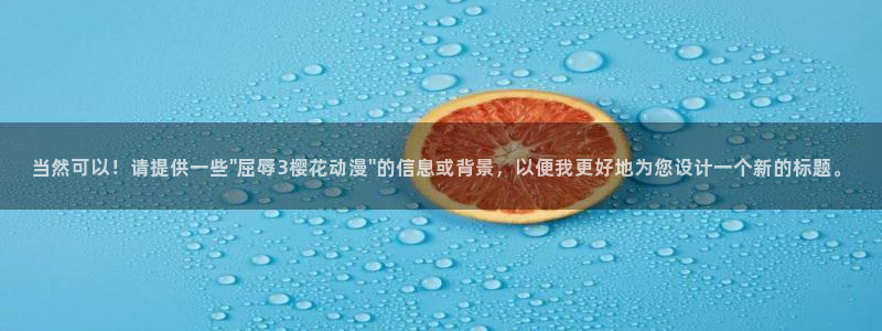 omofun新版本下载