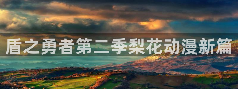 动漫共和国omofun下载