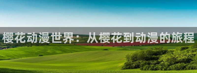 omofun苹果安装包